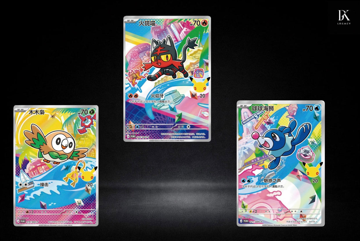 Pokémon – 30th Anniversary First Partner Card Set Vol. 1 Display (6x Blind Box) – CHN