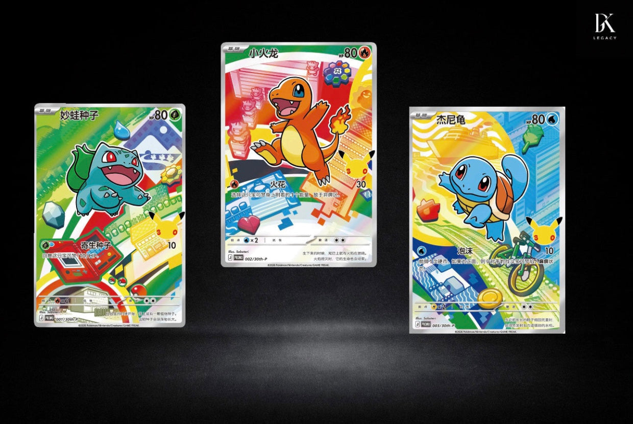 Pokémon – 30th Anniversary First Partner Card Set Vol. 1 Display (6x Blind Box) – CHN