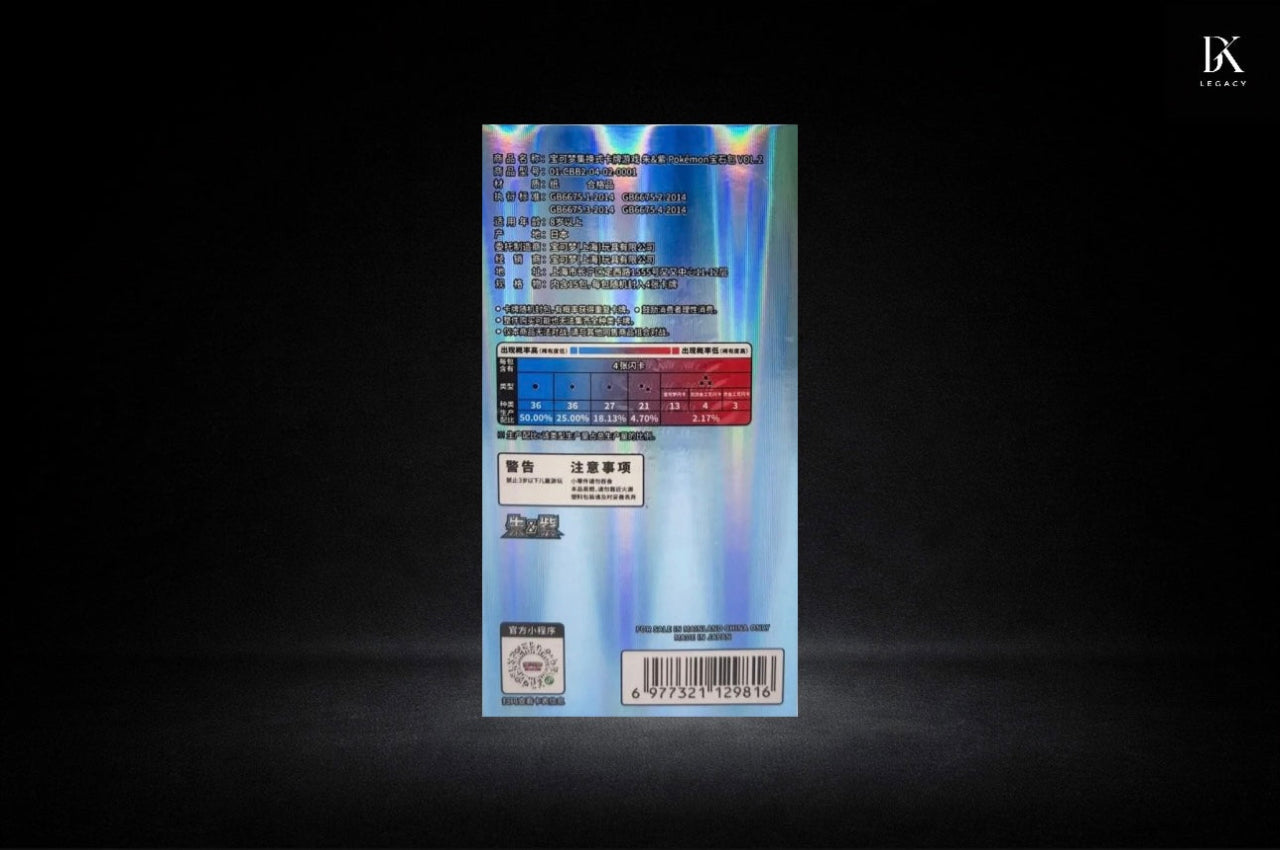 Pokémon - Card Gem Pack Vol. 2 (CN)